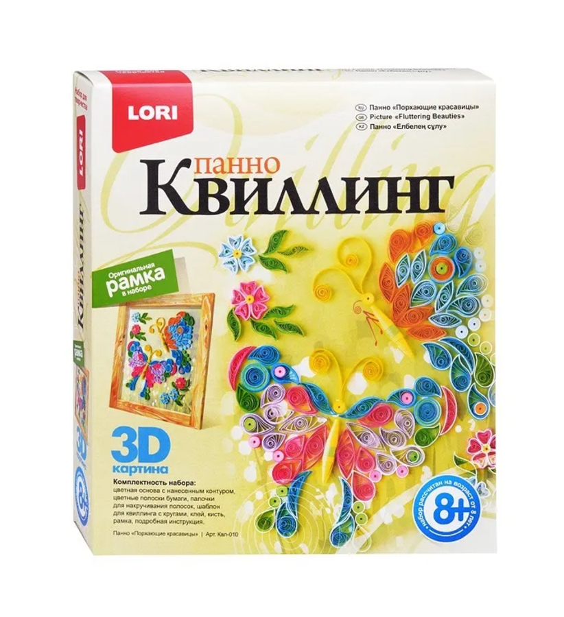 Набор для квиллинга Панно Порхающие красавицы LORI Квл-010 317₽